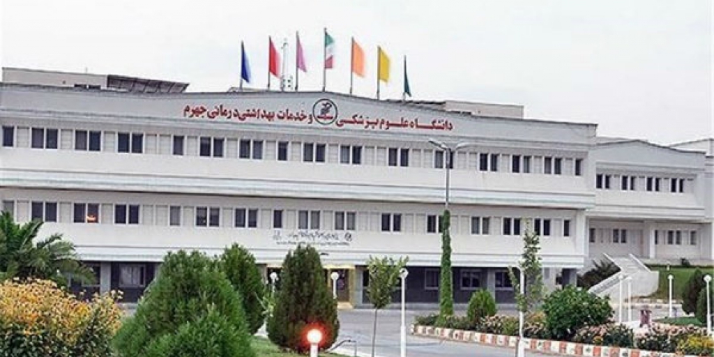 جهرم
