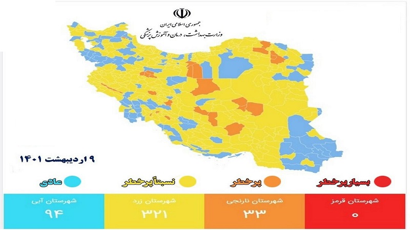 رنگبندی جدید کرونایی 1