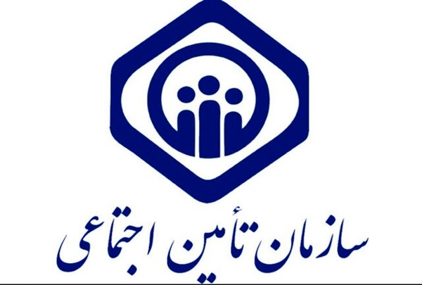 سازمانتامیناجتماعی