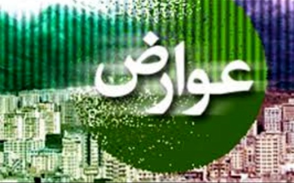 عوارضساختمانی