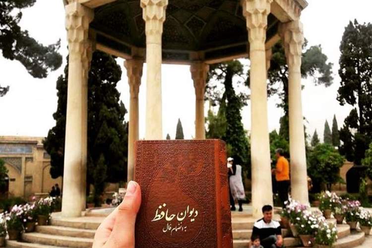 فال حافظ