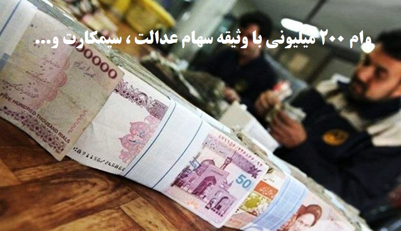 وام 1