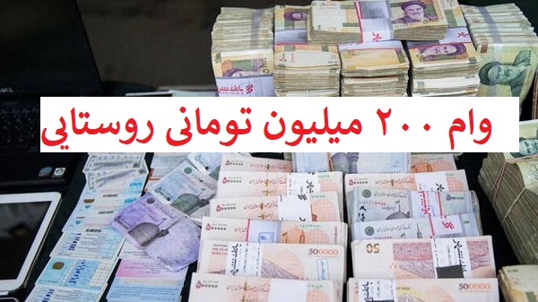 وام