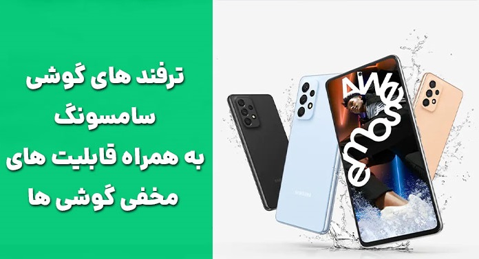 samsung phones tips and tricks