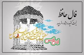 جدیدتریفالحافظامروز