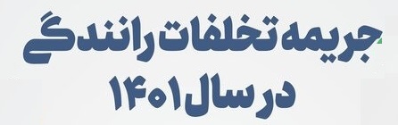 جرائم
