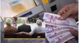 حقوق وکسورات بازنشستگان و وظیفه بگیران