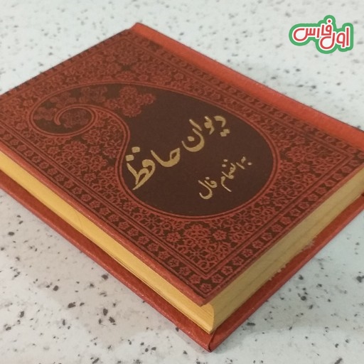 فال حافظ امروز جدید