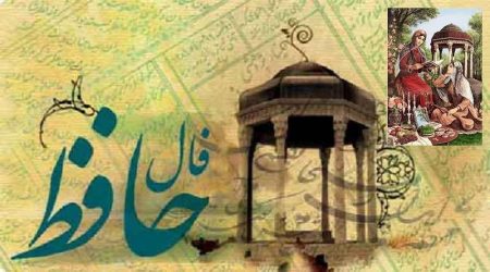 فال حافظ جدیدو اصلی