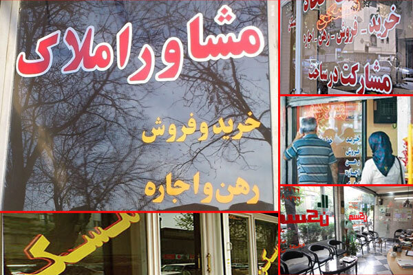 مشاور املاک