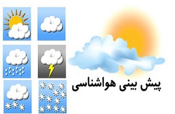 هواشناسی 1