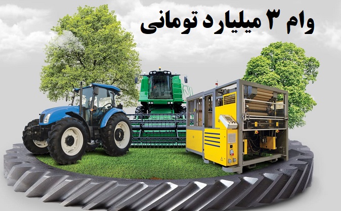 وام 4