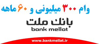 وام فوری