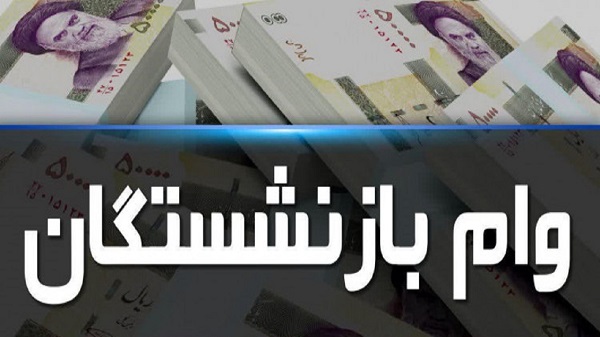 وامبازنشستگان