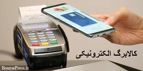 کالابرگ
