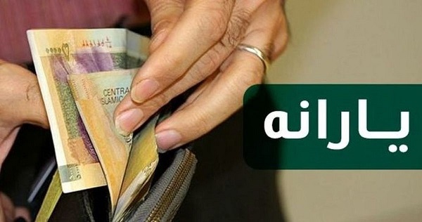 یارانه 3