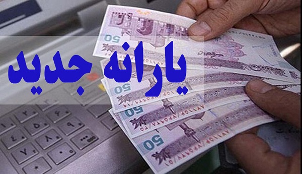 یارانهجدید