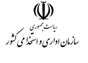 آزمون استخدامی