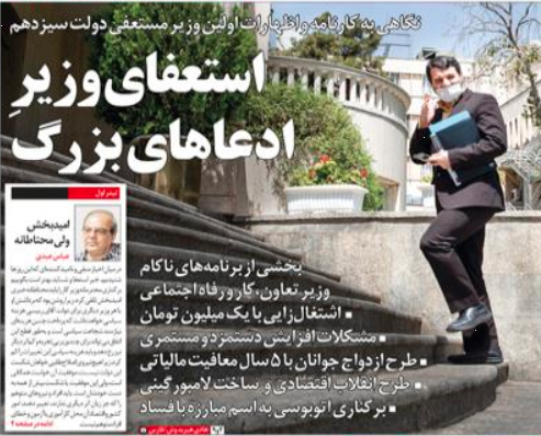 استعفای عبدالملکی