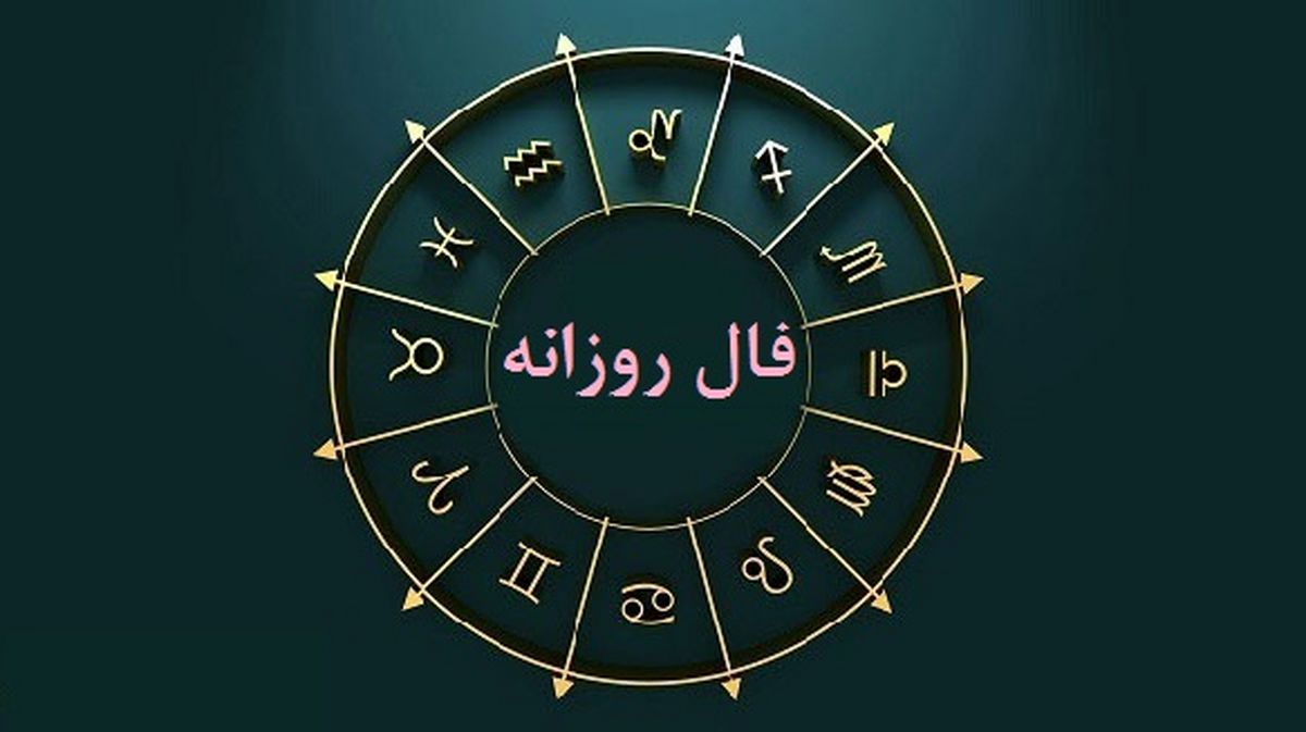 فالروزانه