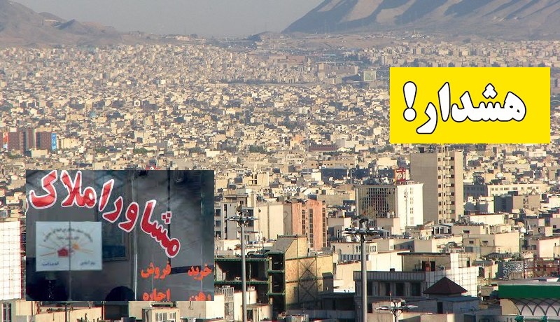 معامله ملکی