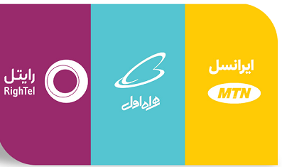 همراه اول ایرانسل رایتل e1656138030767