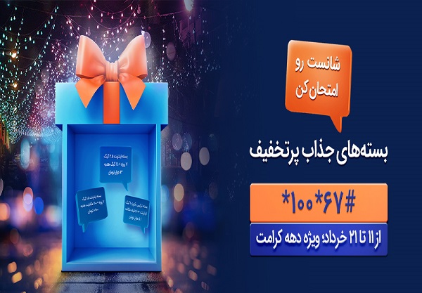 همراه اول