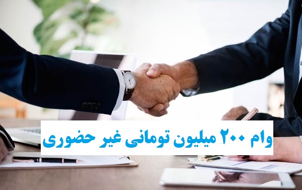 وام 1
