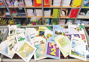 کتاب های درسی