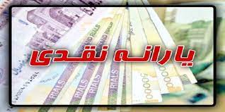 یارانه