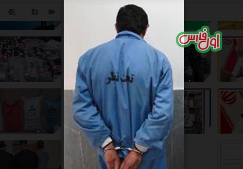 بازداشت