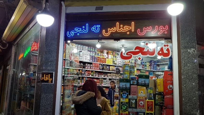 ته لنجی