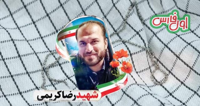 سروان شهید رضا کریمی 6