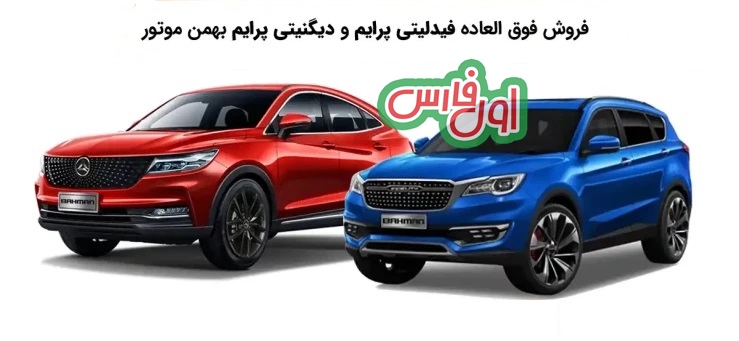 فروش فیدلیتی و دیگنیتی