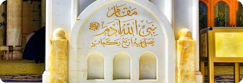 قبر حضرت آدم 2