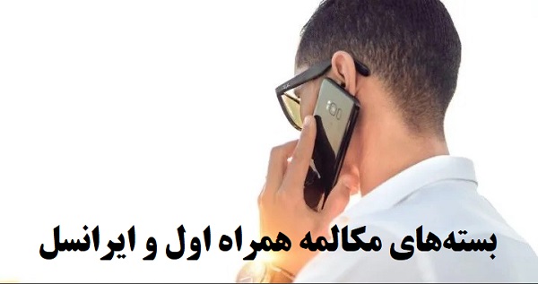 مکالمه رایگان 2