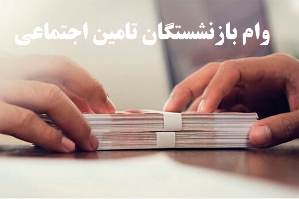وامبازنشستگان