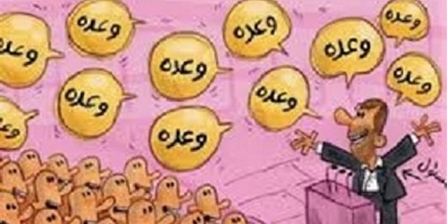 وعده