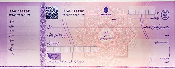چک جدید