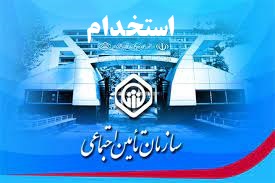 استخدام