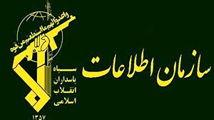 اطلاعات سپاه
