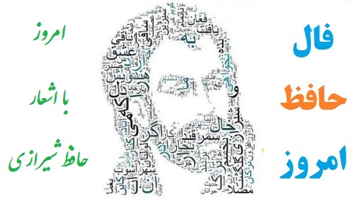 امرزوفالحافظ