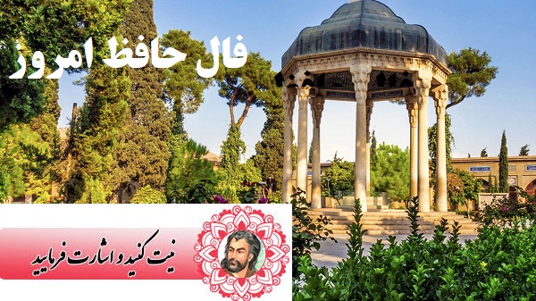 حافظشیرازی
