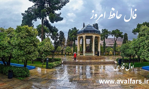 حافظیهیاآرامگاهآراستهحافظ