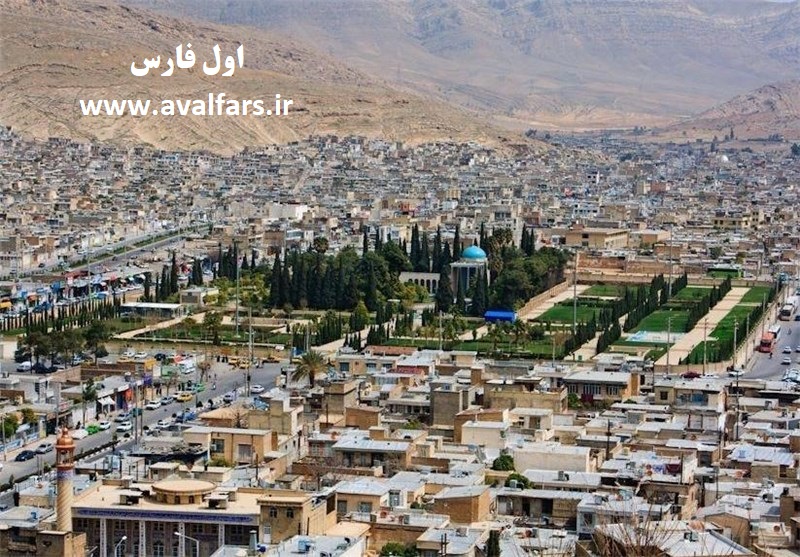 شهرک سعدی شیراز