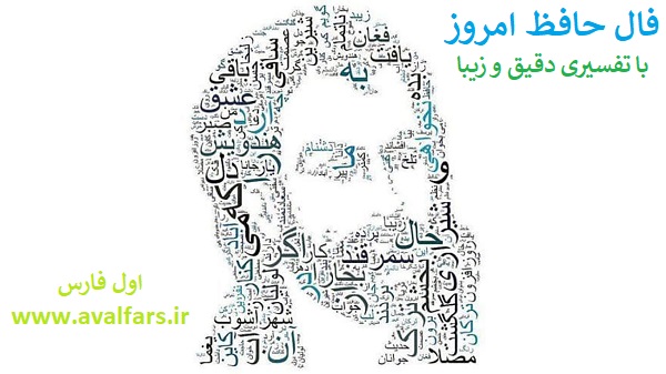 فالحافظاول فارس