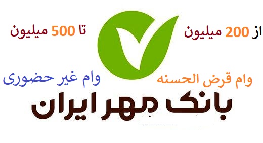 وام