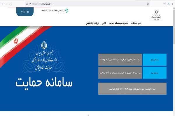 یارانه