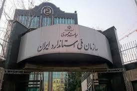 استاندراد