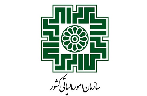 سازمانامورمالیاتیکشور